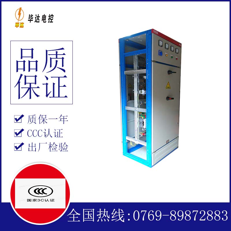 珲春GGD固定式开关柜