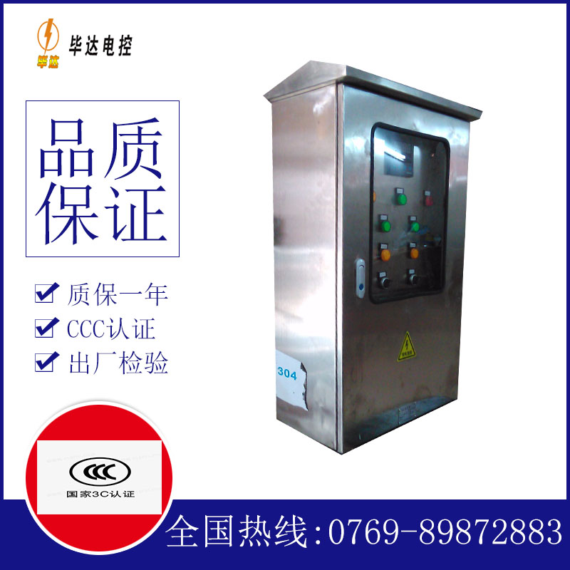 珲春不锈钢配电箱