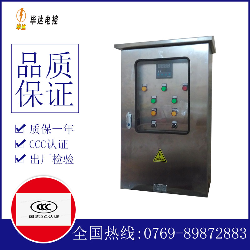珲春控制箱