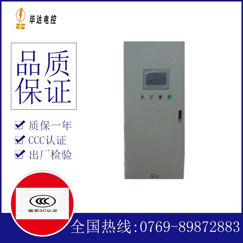 珲春变频控制箱