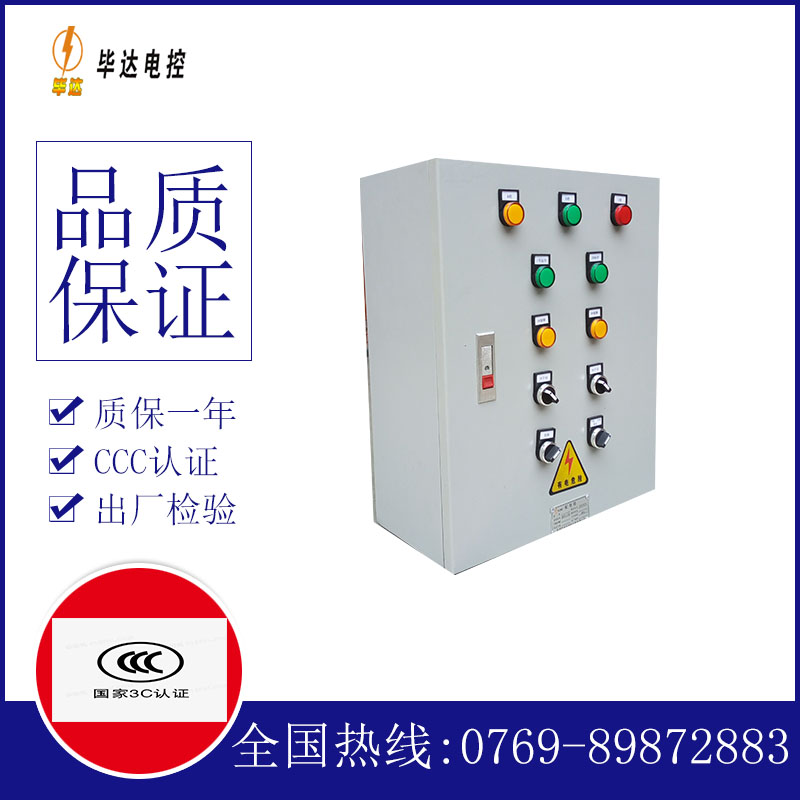 珲春一用一备控制箱