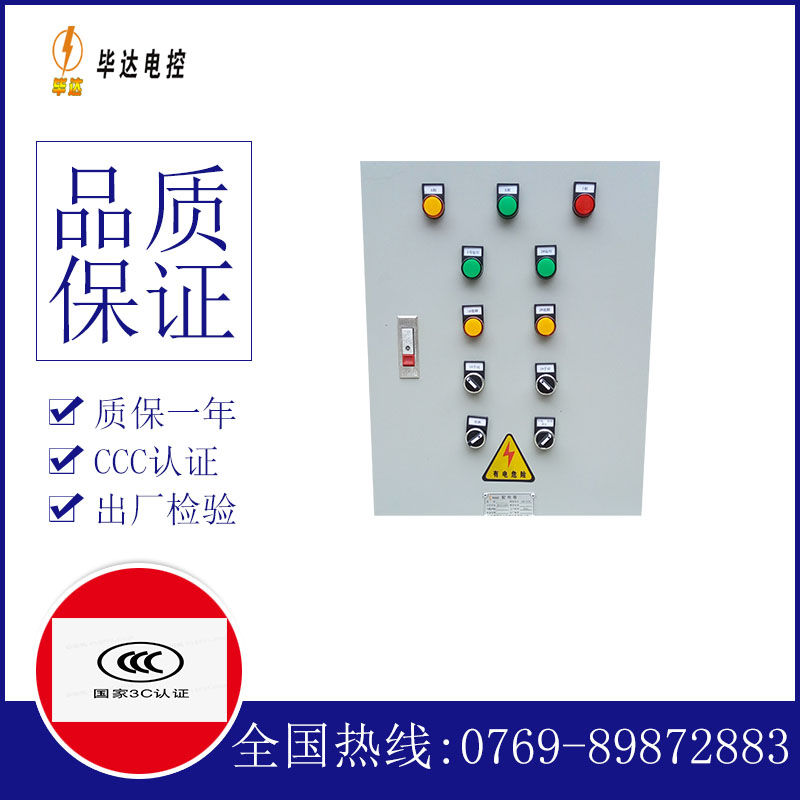 珲春水泵控制箱