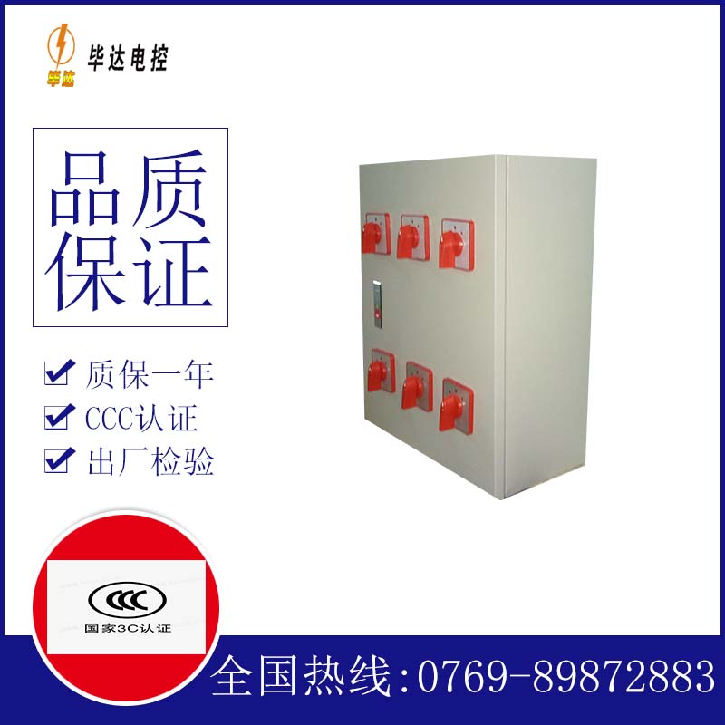 珲春电器控制箱