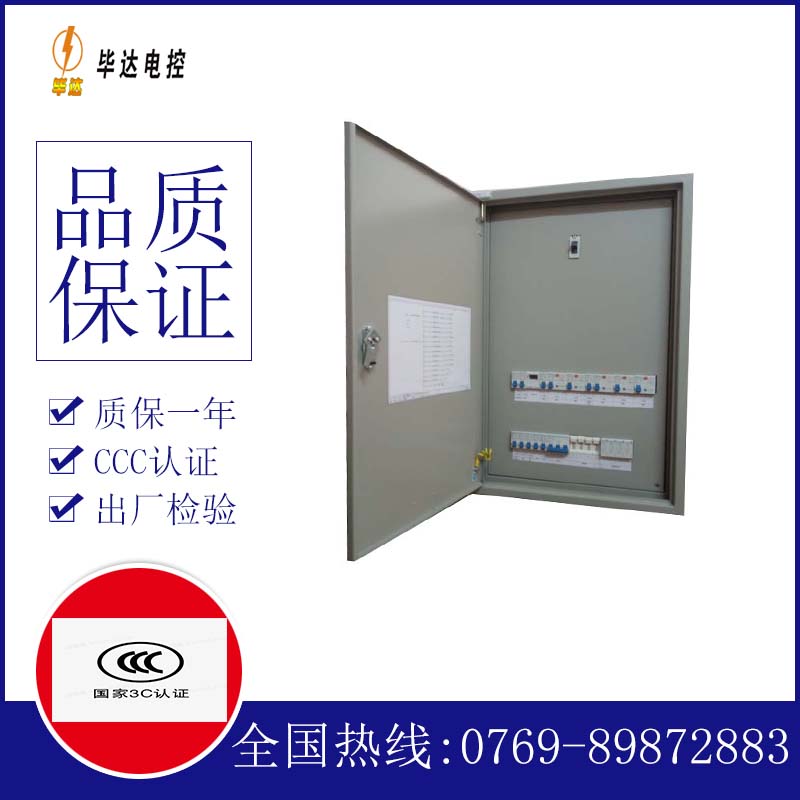 珲春成套配电箱